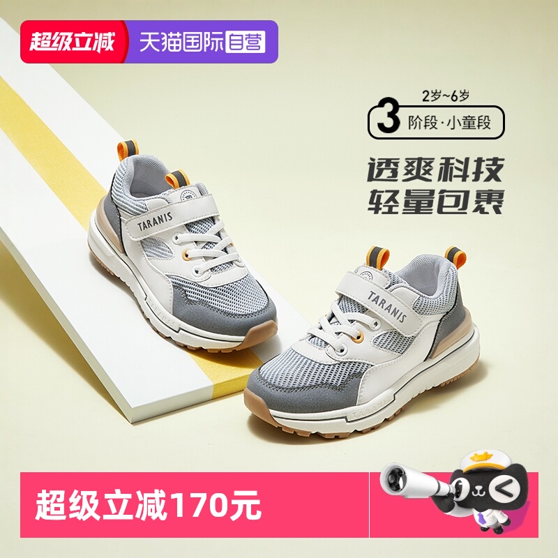 【自营】TARANIS/泰兰尼斯秋季男女童运动鞋中大童轻便童鞋跑步鞋