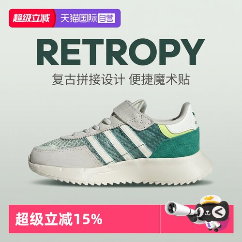 天猫国际Adidas魔术贴运动鞋