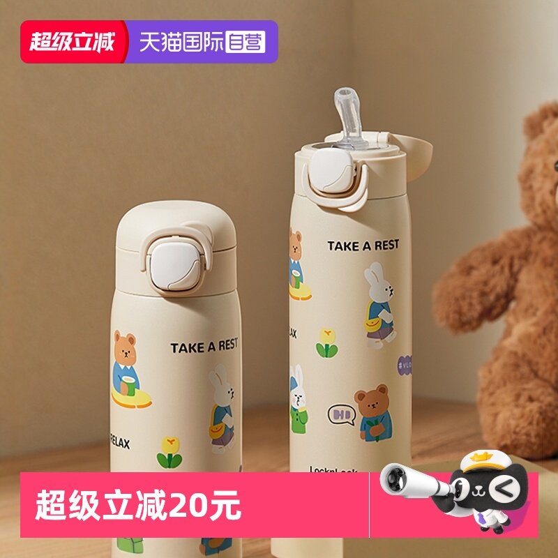 【自营】乐扣乐扣宝宝保温杯婴儿保温水杯吸管杯子家用外出保温瓶,婴童用品,儿童水杯,淘宝优惠券,粉丝福利购,淘宝优惠卷