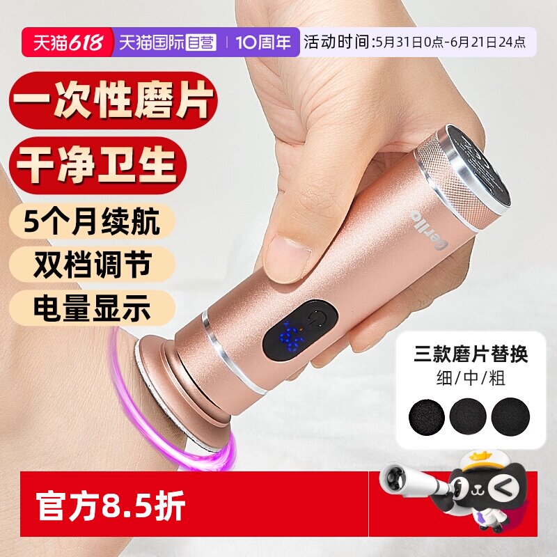 【自营】德国电动磨脚器自动修脚后跟神器去死皮刮搓脚皮刀打磨机
