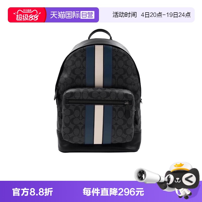 COACH/蔻驰男士双肩背包