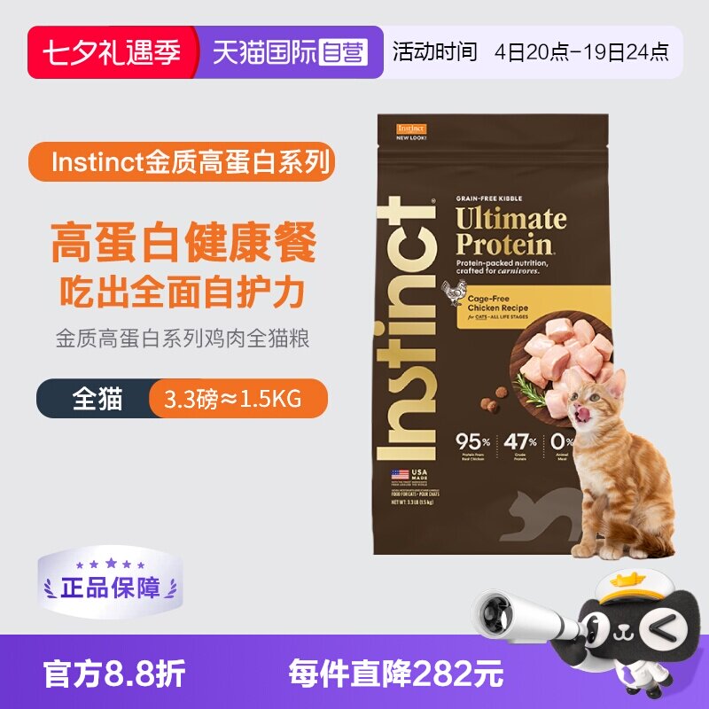 百利金质高蛋白猫粮3.3磅 172.5元 - 86线报
