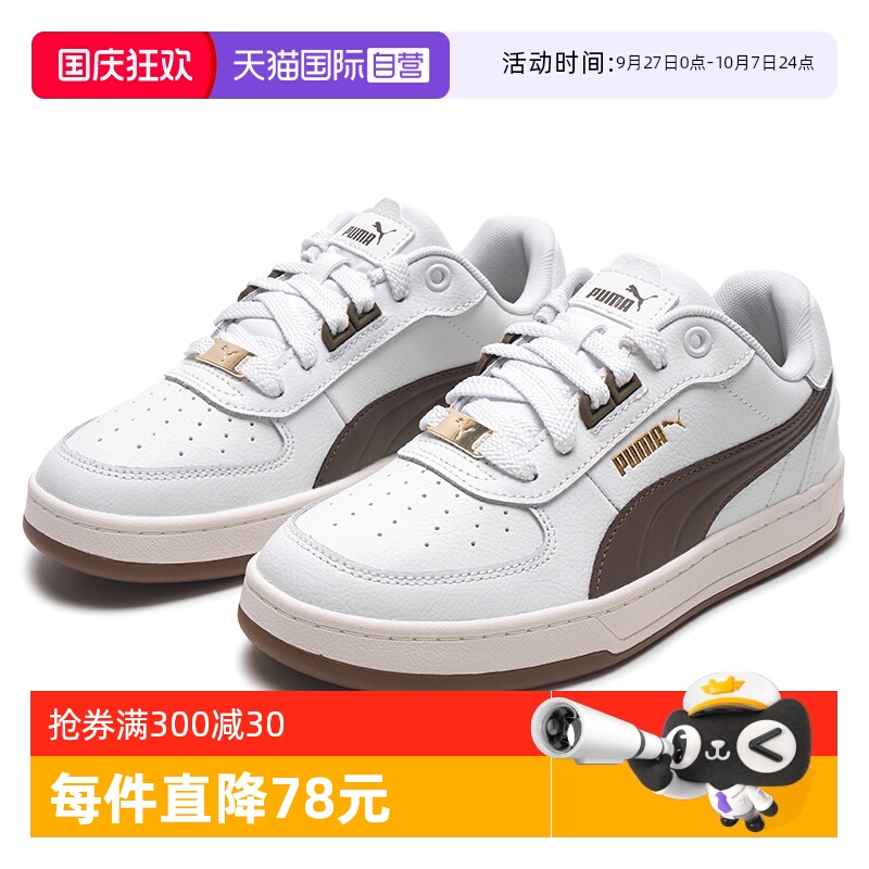 【自营】Puma彪马板鞋男女鞋低帮轻便运动鞋复古时尚情侣休闲鞋