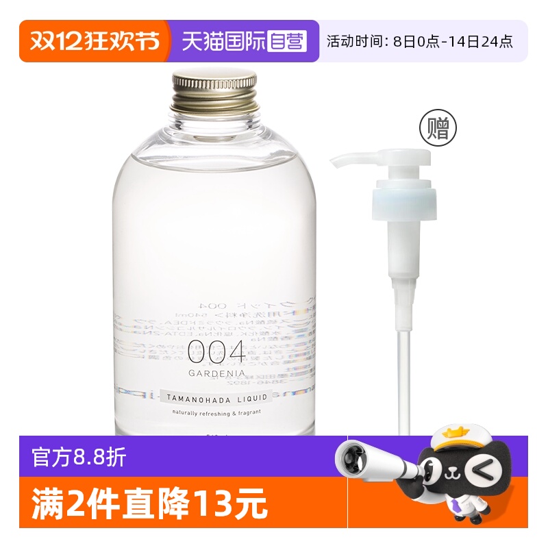 泵头玉肌精油香氛保湿沐浴露