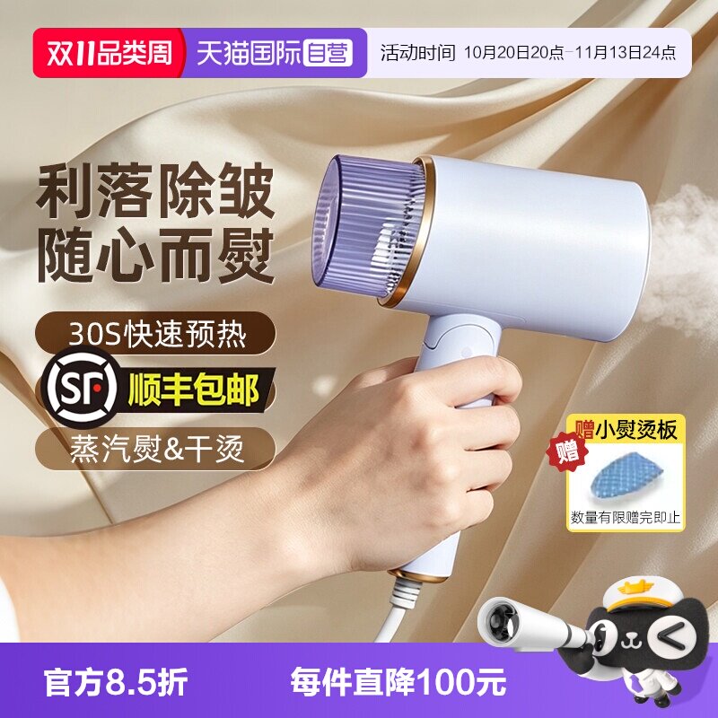 【自营】松下挂烫机家用小型旅行便携式蒸汽熨斗手持电熨斗熨烫机