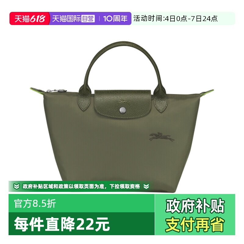 【自营】LONGCHAMP/珑骧手提饺子包小号手拎包L1621919