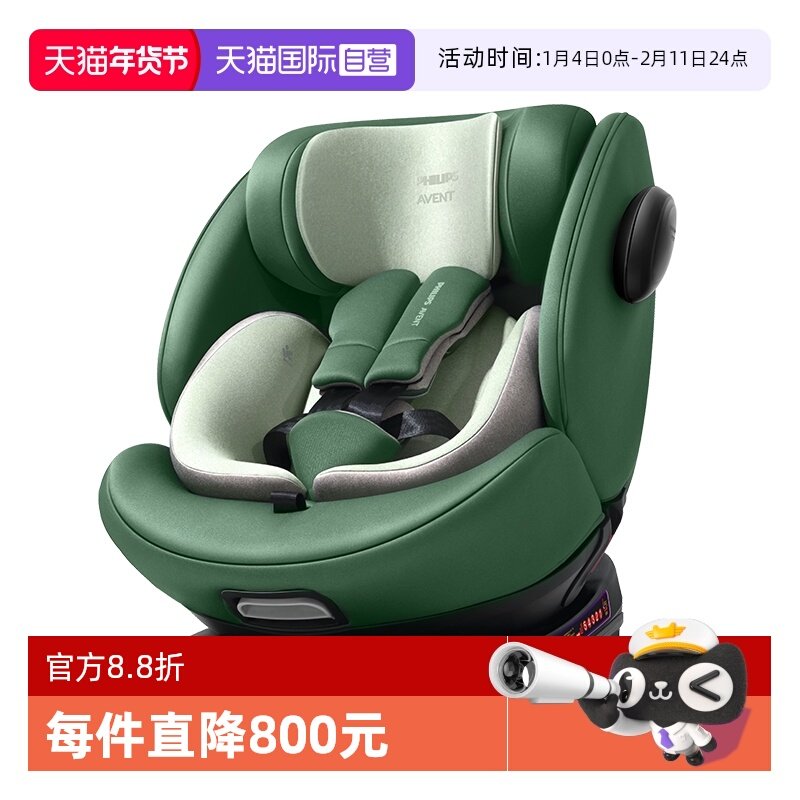 【自营】飞利浦新安怡艾博儿童安全座椅汽车用0-12岁宝宝新生婴儿