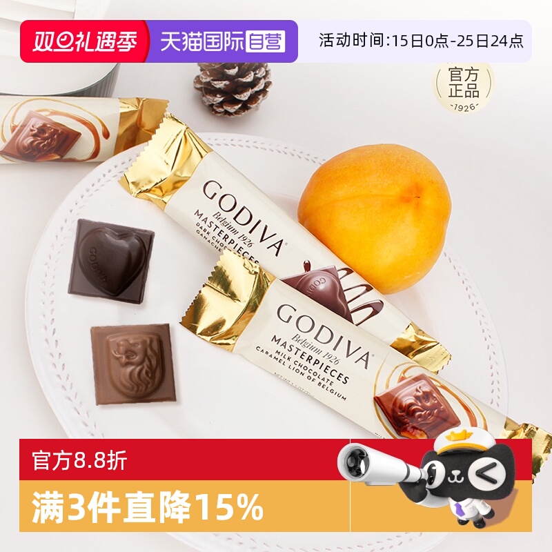 【自营】GODIVA歌帝梵经典大师系列焦糖味牛奶巧克力黑巧条零食