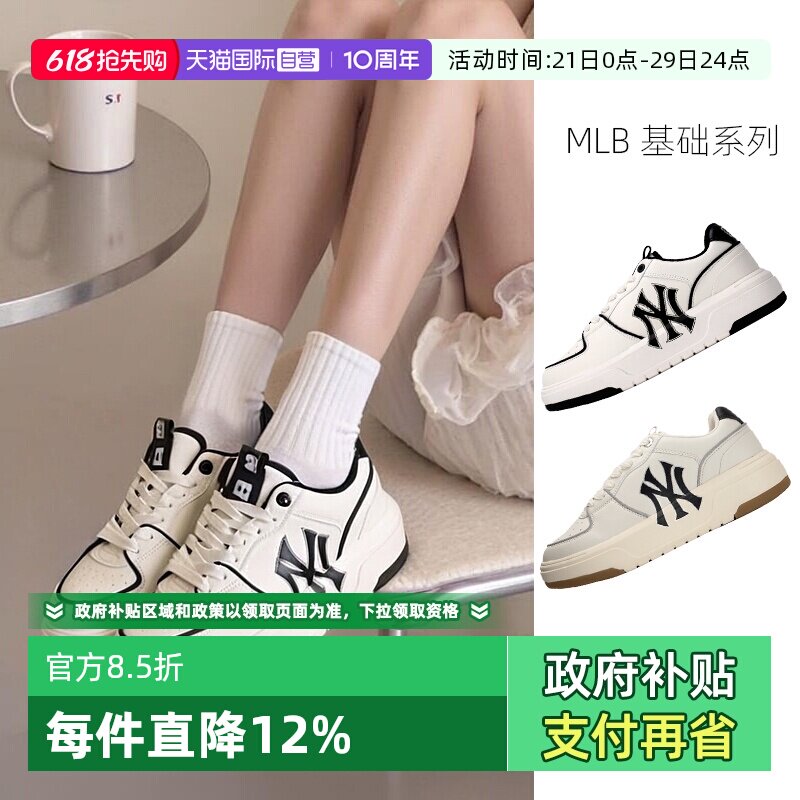 【自营】MLB学长鞋男鞋女鞋情侣款运动鞋复古厚底休闲鞋低帮板鞋