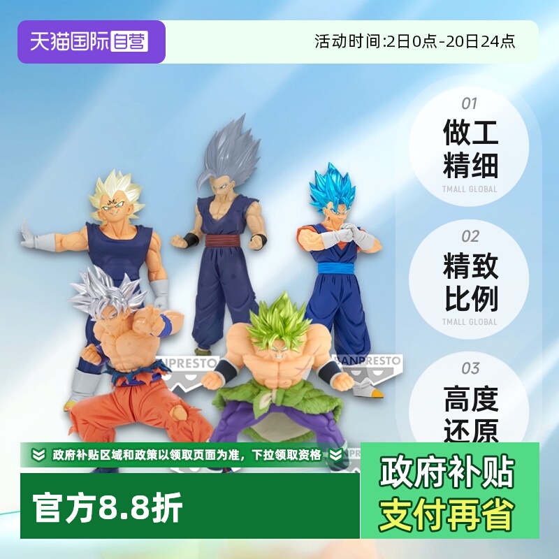 【自营】眼镜厂 龙珠 CLEARISE BOS 出阵孙悟空贝吉塔孙悟饭布欧