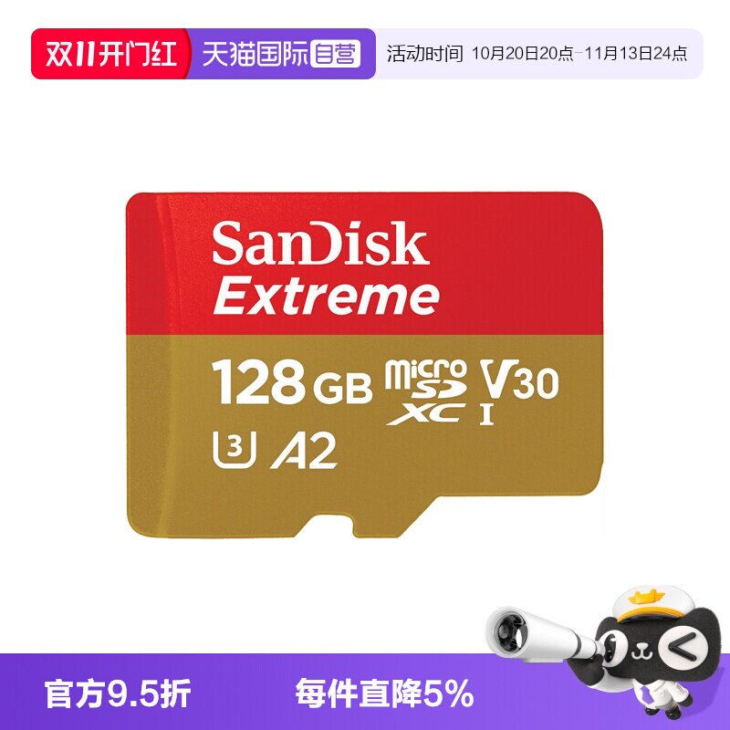 闪迪至尊极速TF卡读速190MB/s