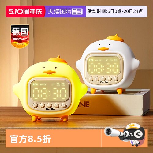 德国新款闹钟小学生专用起床夜灯