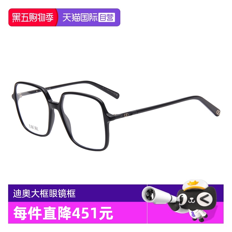 【自营】DIOR/迪奥女款百搭素颜百搭眼镜架光学镜框MINI CD O S1I