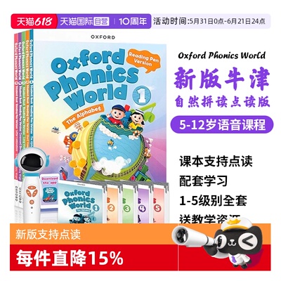 【自营】点读版新版牛津自然拼读教材 Oxford Phonics World 1 2 3 4 5级别牛津拼读世界全套零基础幼少儿英语自然拼读phonics教材