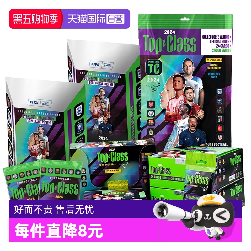 【自营】panini帕尼尼球星卡姆巴佩哈兰德2024足球收藏卡牌盲盒