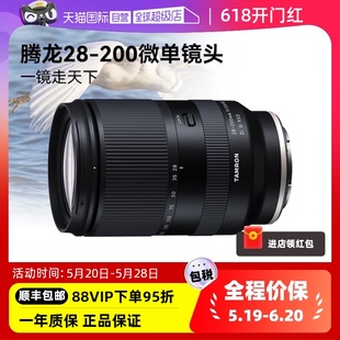 F2.8 200mm 腾龙28 5.6 自营 相机全画幅变焦镜头28200索尼口