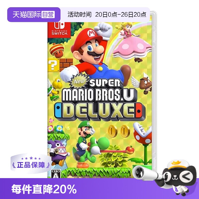 【自营】任天堂（Nintendo） Switch游戏卡带NS游戏软件日版 马里奥兄弟U卡带 马里奥怀旧忍者神龟游戏卡带