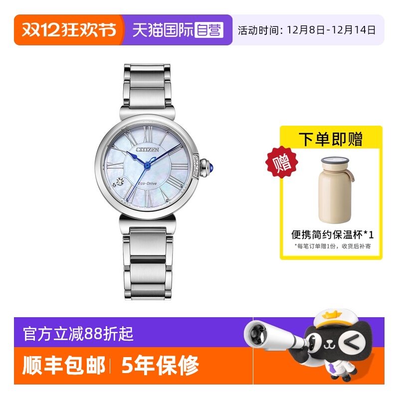 Citizen/西铁城贝母表盘时尚真钻