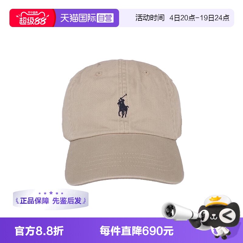 【自营】Polo Ralph Lauren男款卡其色鸭舌帽帽子710548524005