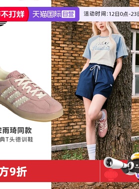 【自营】Adidas阿迪达斯三叶草GAZELLE粉色德训鞋女休闲鞋JS1413