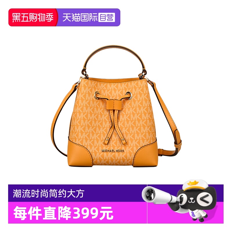 糖果色水桶MICHAELMichaelKors