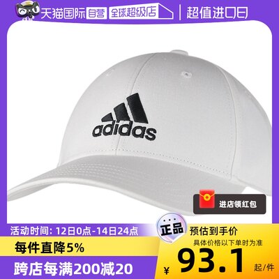 Adidas阿迪达斯运动帽男女帽