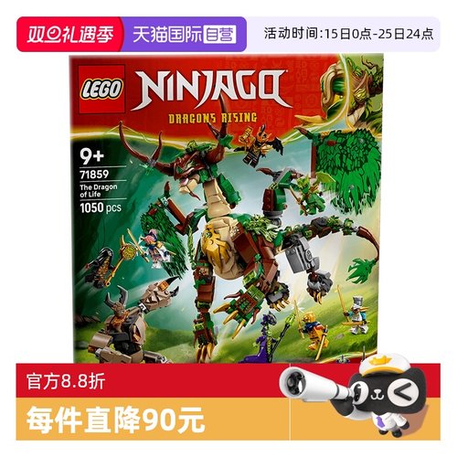 【自营】LEGO乐高幻影忍者71859生命源龙儿童益智拼装玩具男女孩