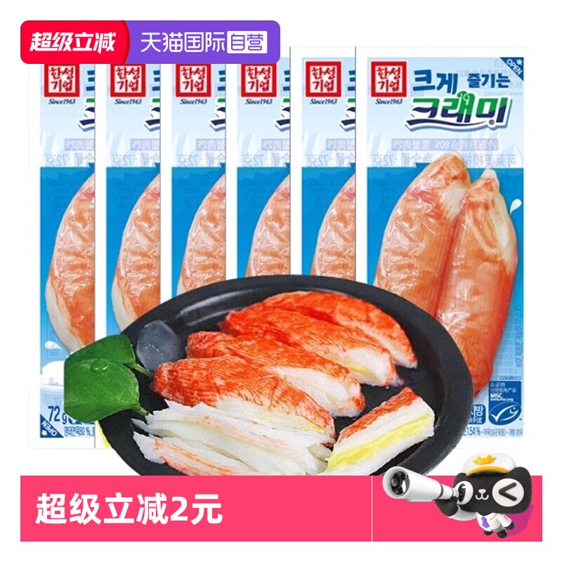【自营】韩国可莱美蟹棒蟹肉手撕蟹柳味棒即食蟹足棒零食至05月10