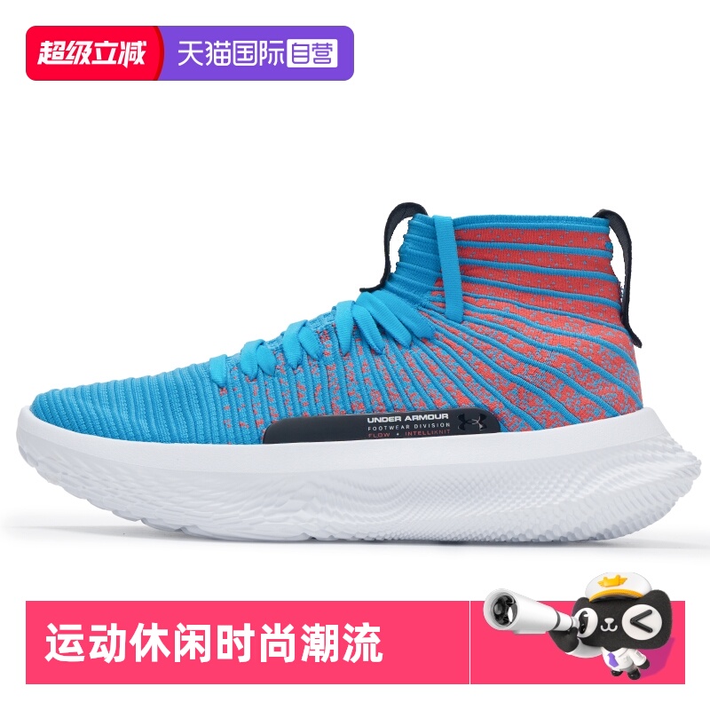 【自营】UA安德玛篮球鞋男鞋女鞋缓震轻便训练鞋时尚中帮运动鞋
