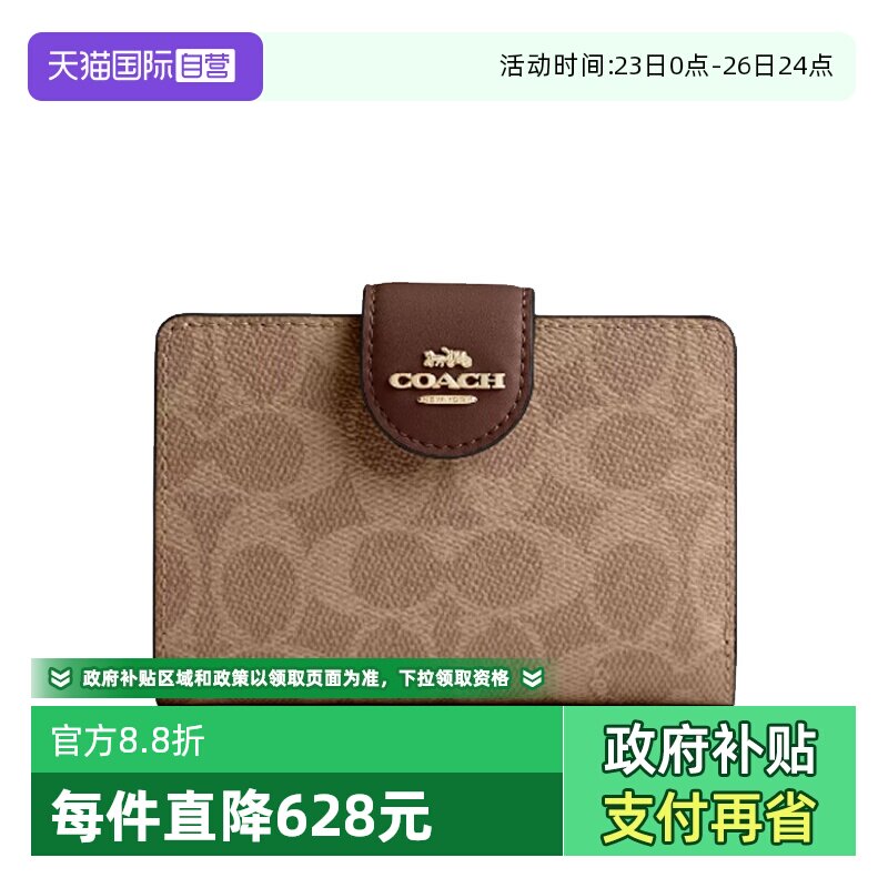 【自营】COACH/蔻驰女士时尚短款钱包 CW786