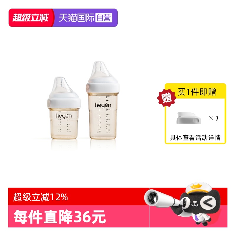 【自营】hegen海格恩150ml240ml新生儿ppsu奶瓶防胀气宽口径防呛