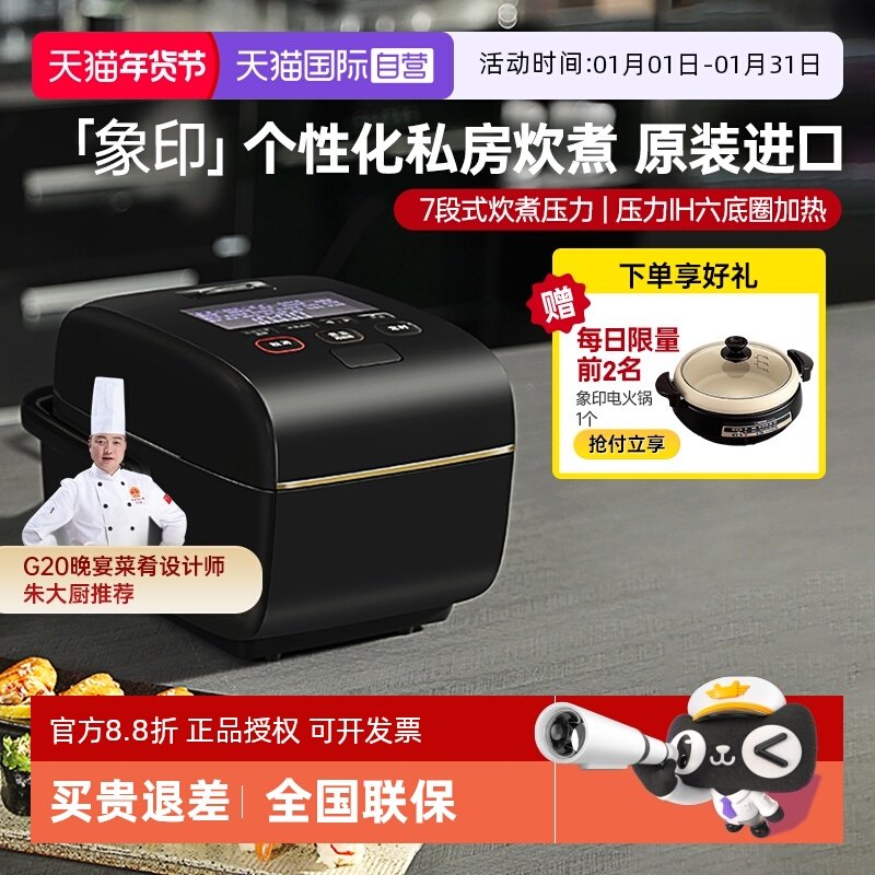 【自营】象印电饭煲炎舞压力IH高端原装进口电饭锅电磁加热LAH10C