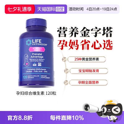 沿寿复合维生素孕妇专用孕期营养