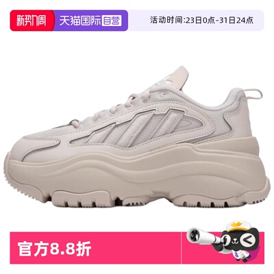 【自营】Adidas/阿迪达斯三叶草OZGAIA W厚底运动鞋老爹鞋IG6049