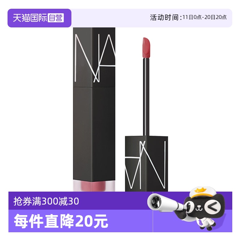 NARS滋润提升气色雾茶玫瑰口红