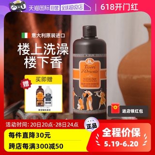 【自营】东方宝石 持久留香沐浴液750ml/瓶 香氛沐浴露家庭装