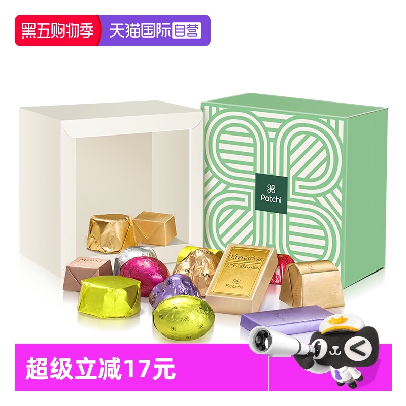 【自营】Patchi芭驰进口高端礼盒缤纷巧克力150g情人节礼物伴手礼