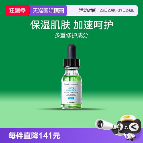 SKINCEUTICALS/修丽可舒缓