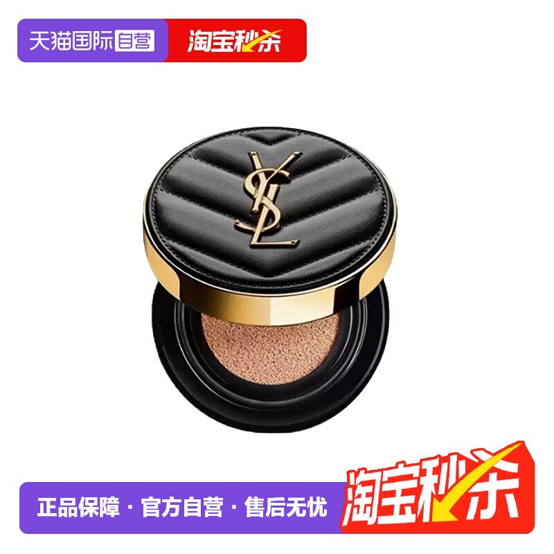 自营遮瑕控油持妆YSL/圣罗兰图片