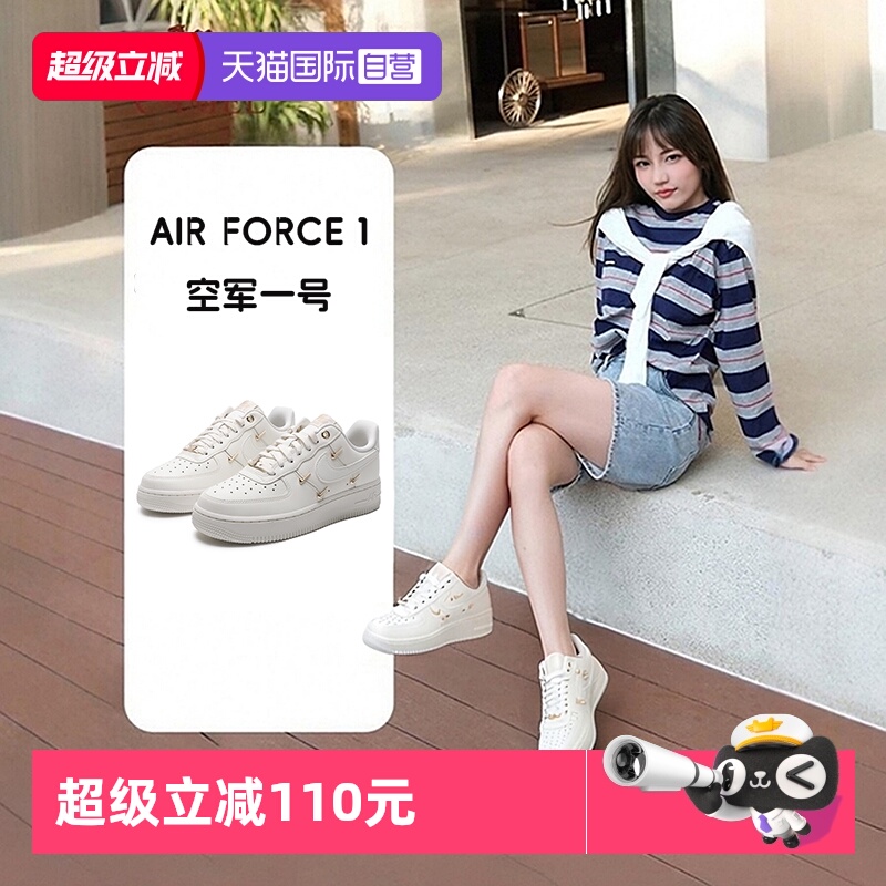 耐克新款女子空军一号低帮板鞋