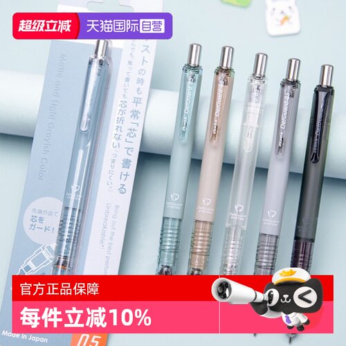 ZEBRA斑马自动铅笔MA85爱芯0.5mm