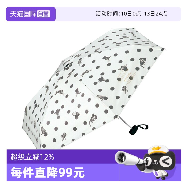【自营】防晒太阳伞小巧便携五折口袋遮阳伞猫咪晴雨两用伞女黑胶