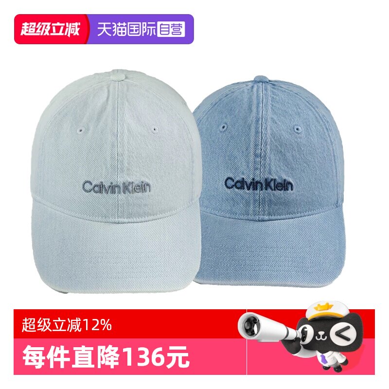 【自营】Calvin Klein春夏蓝色系鸭舌帽逛街潮牌棒球帽男女款新品