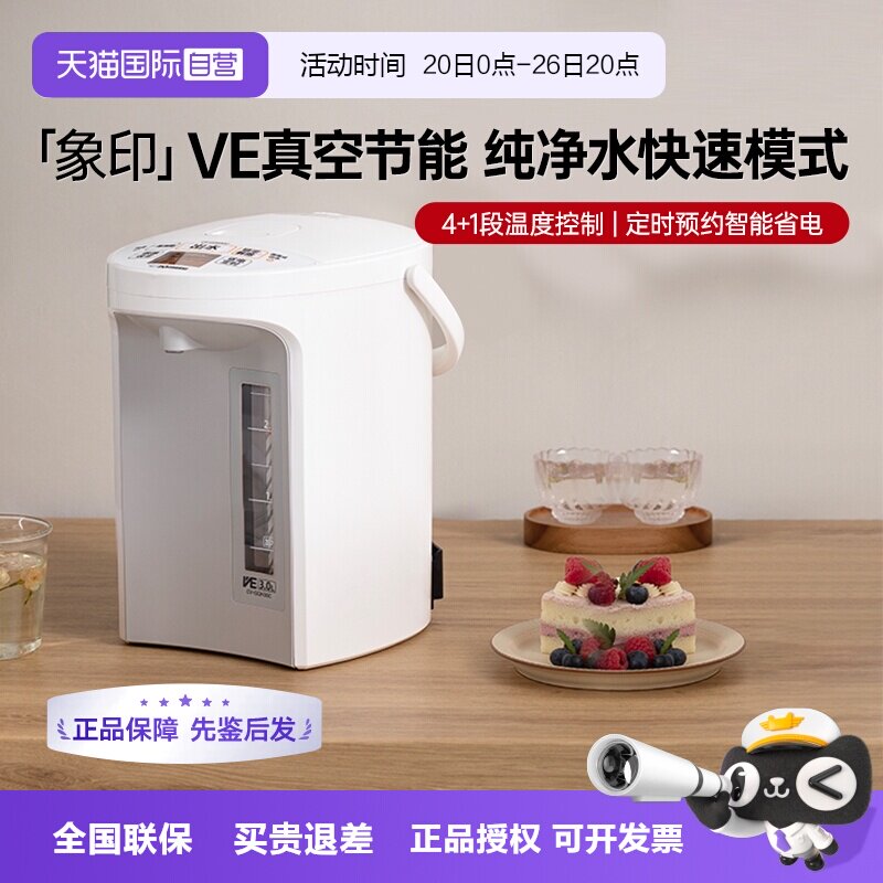 【自营】象印电热水壶原装大容量家用恒温沸腾除氯保温开水壶GQH