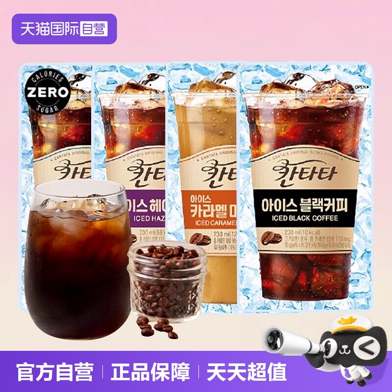 【自营】韩国乐天康塔塔咖啡美式黑咖即饮焦糖玛奇朵榛果饮料袋装图片