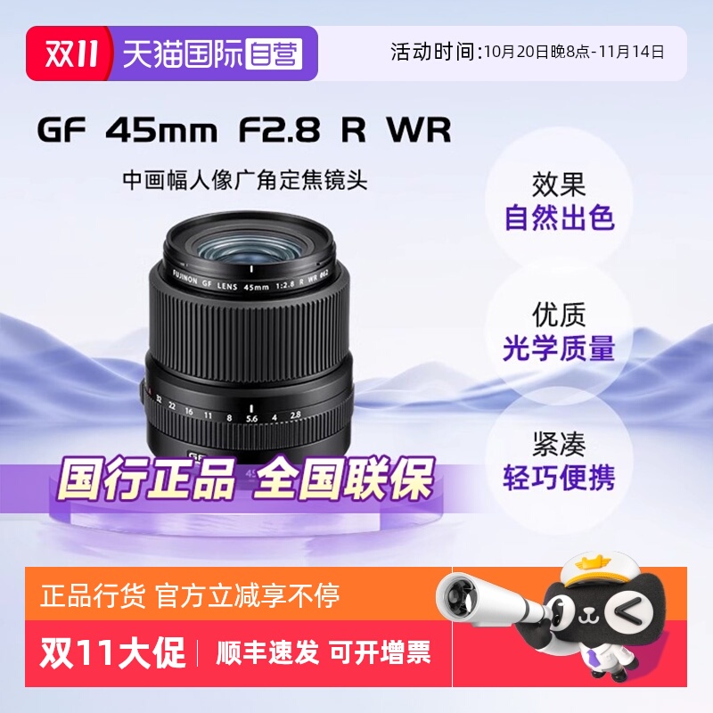 自营富士gf中画幅定焦镜头