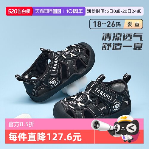 TARANIS/泰兰尼斯夏季新款凉鞋