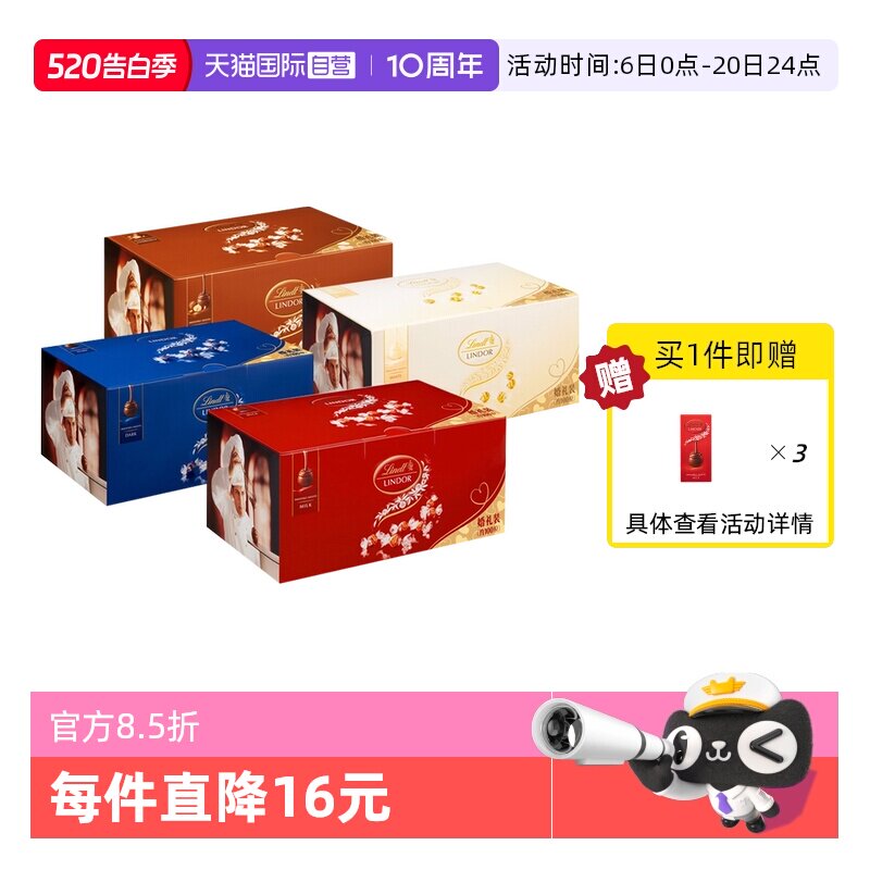 【自营】瑞士莲软心牛奶黑巧克力婚庆装1.25kg喜糖伴手礼年货零食