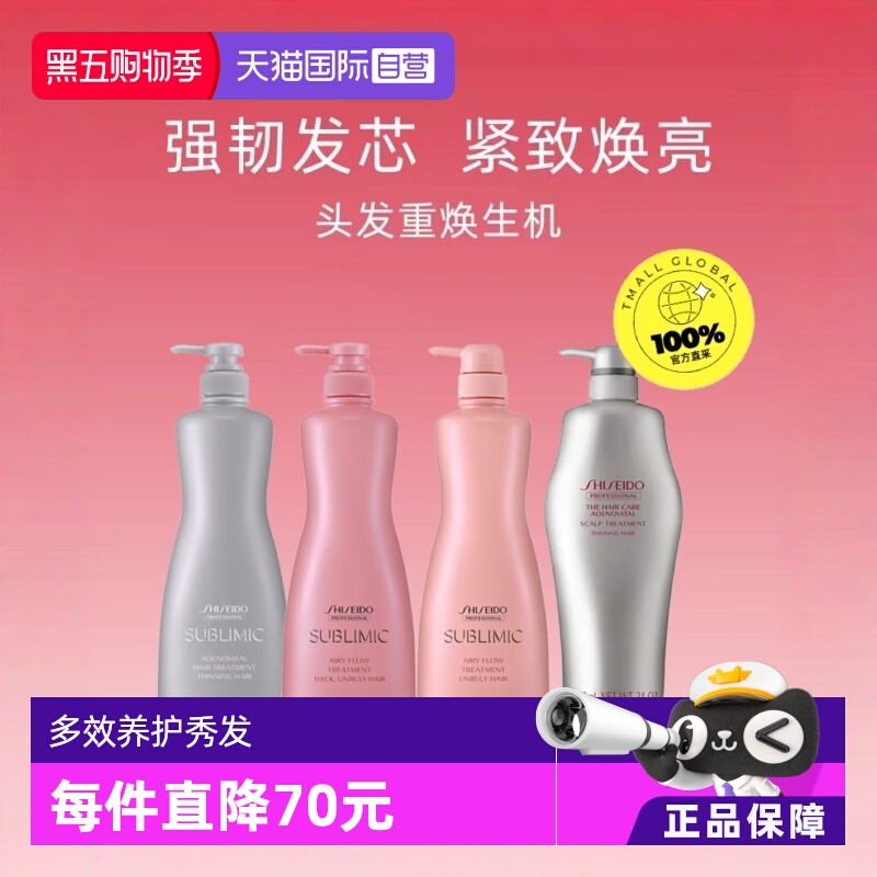 资生堂头皮护理护发素1000ml