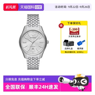 商务款 Armani阿玛尼手表男款 新品 百搭钢带机械表AR60076 自营